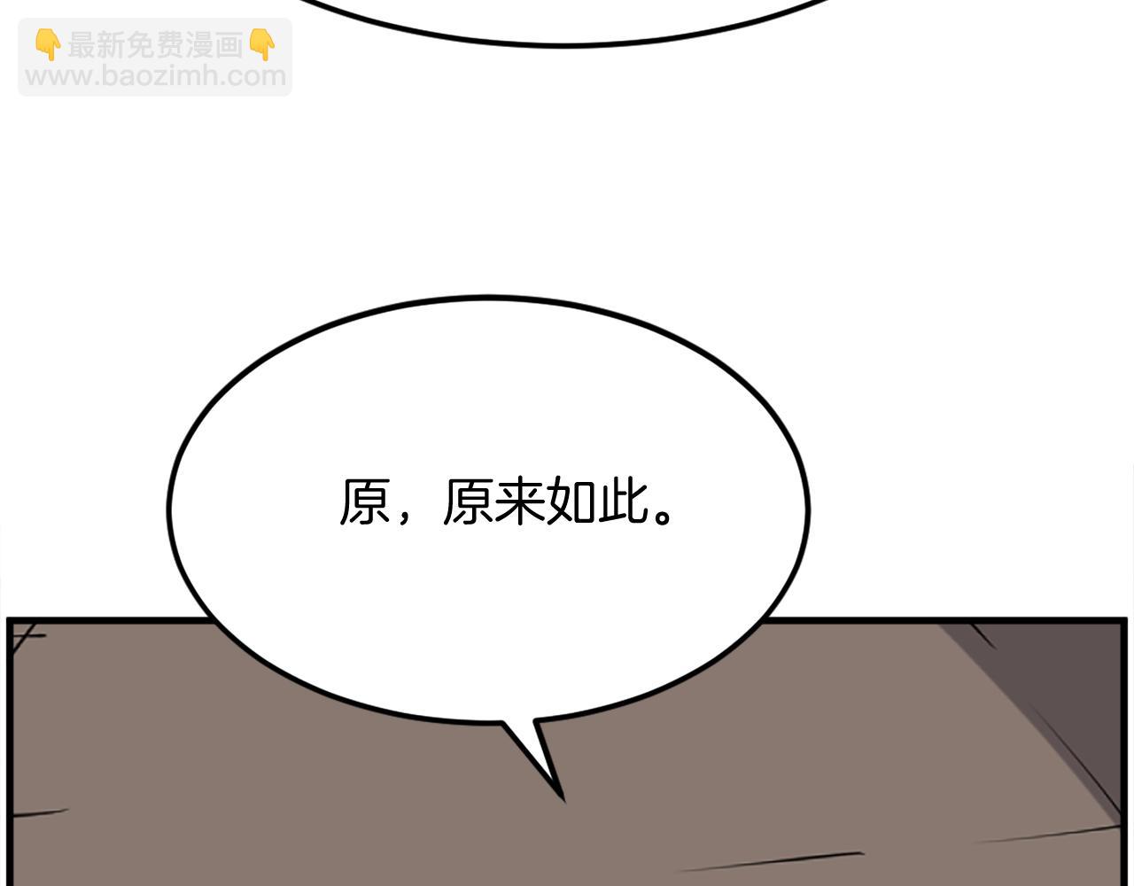 第229话 谣言66
