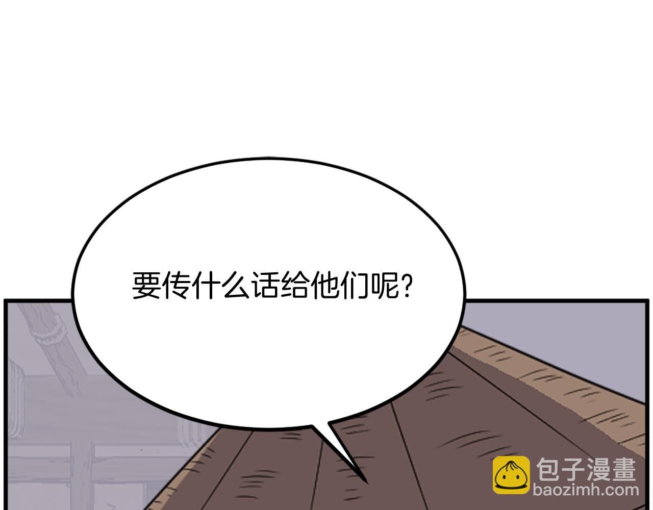 第229话 谣言69