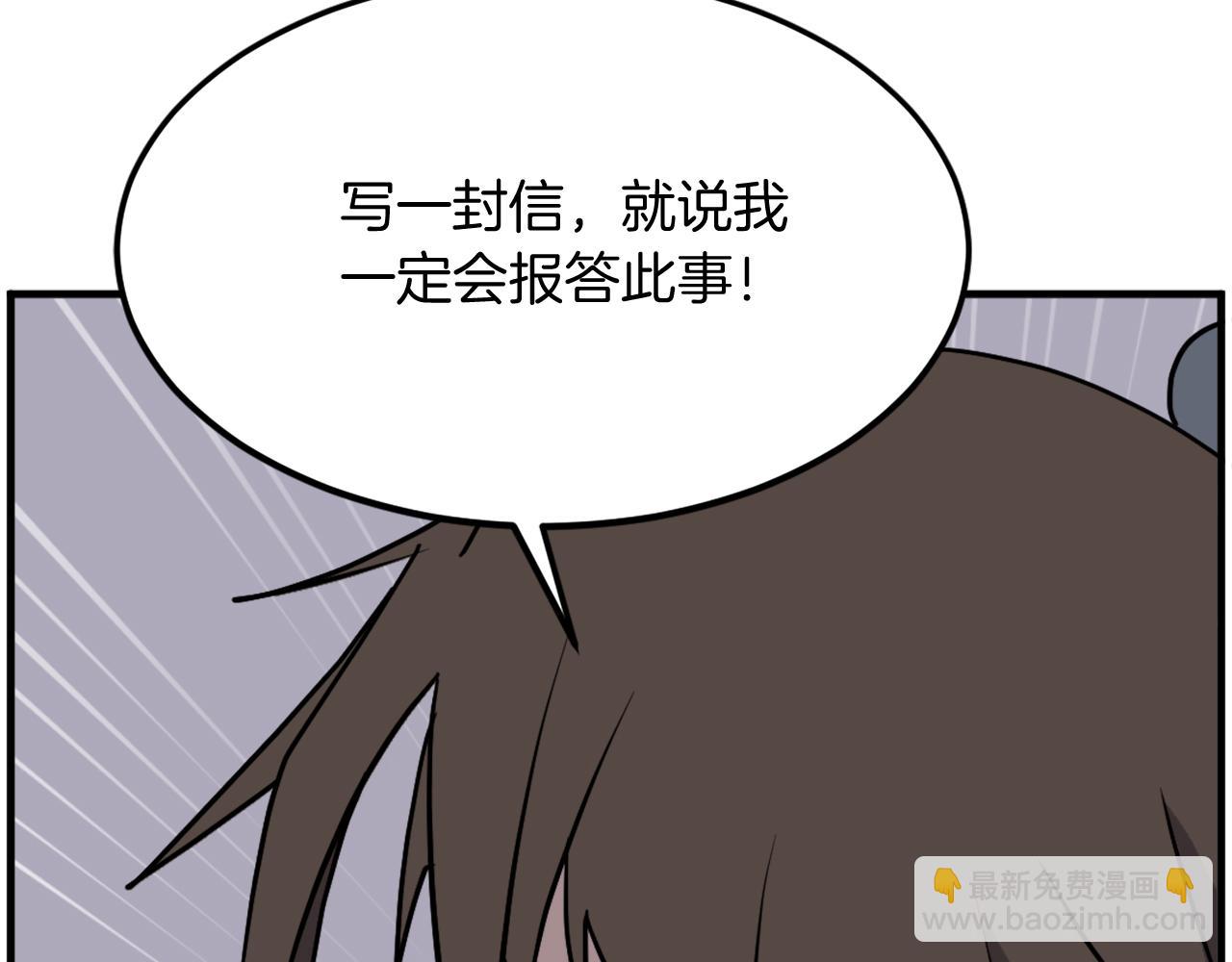 第229话 谣言72