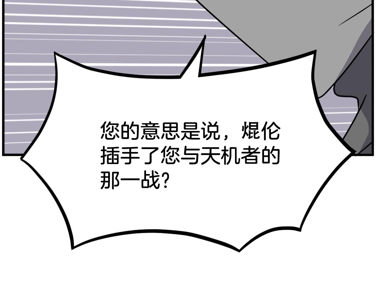 第229话 谣言76