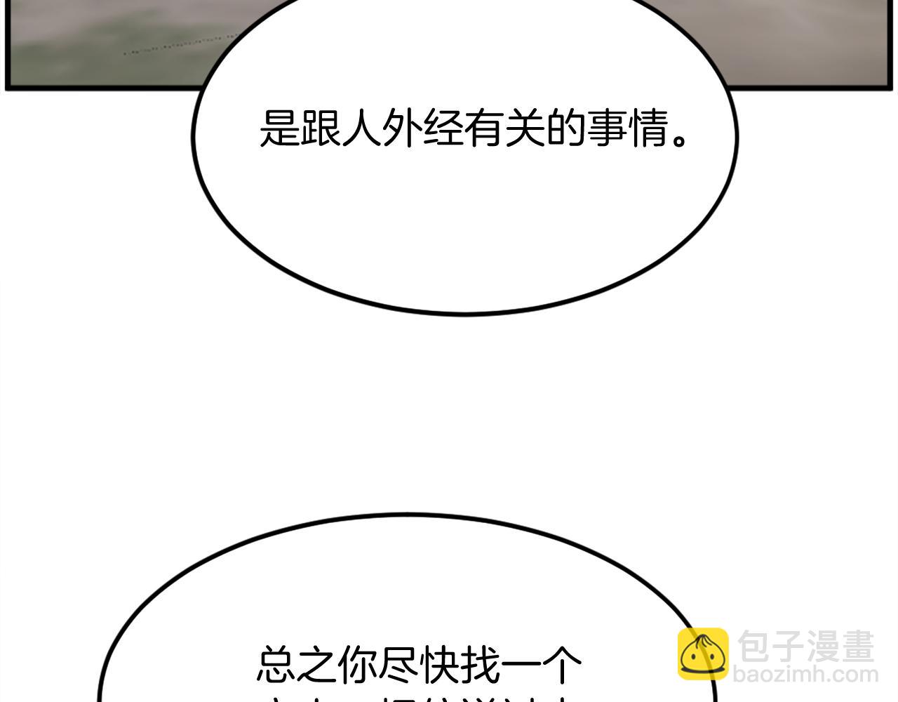 第229话 谣言79