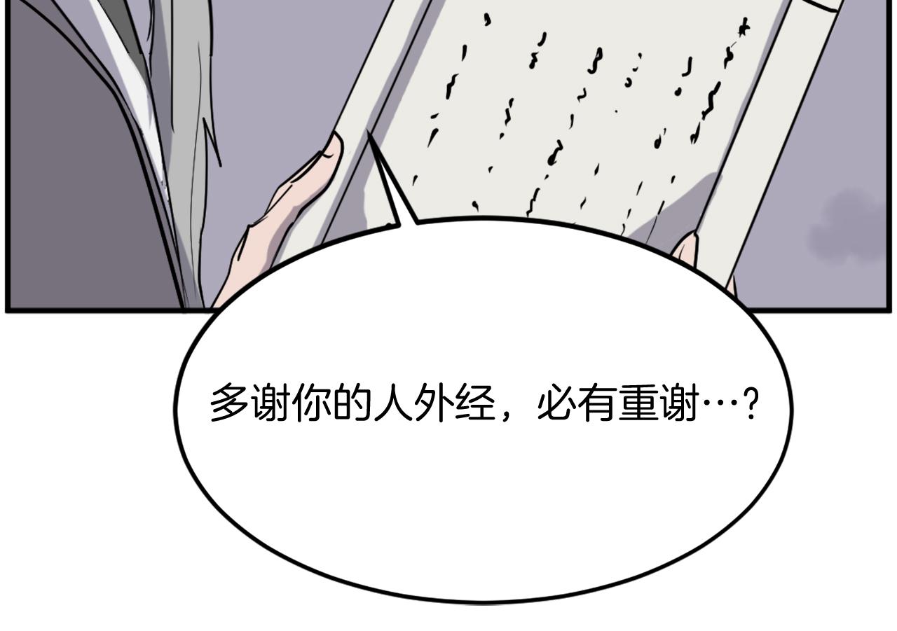 第229话 谣言89