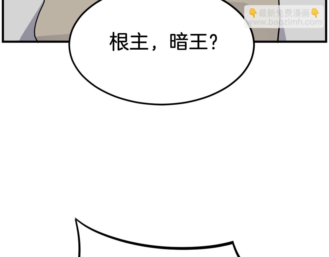 第229话 谣言92