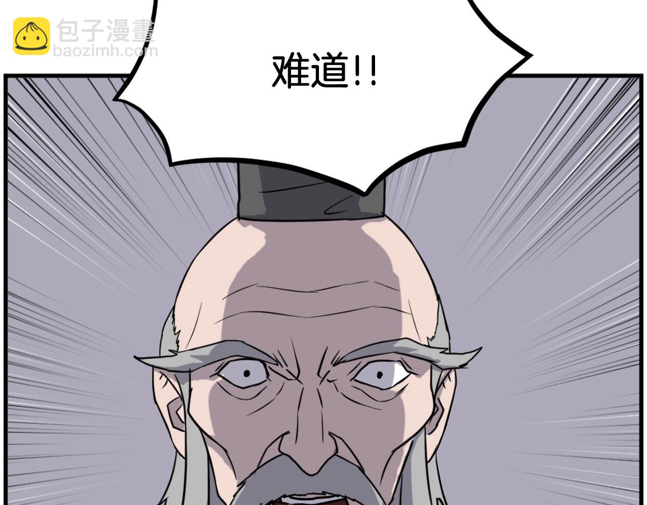 第229话 谣言93
