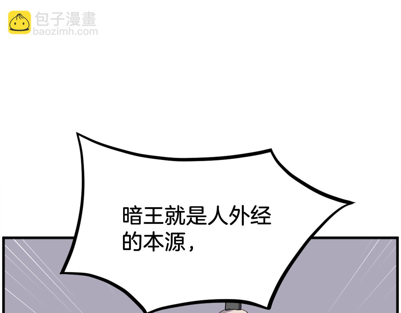 第229话 谣言95