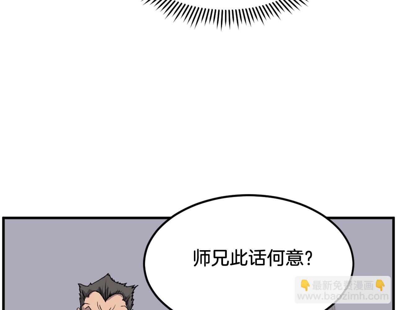 第230话 白鳞老翁101