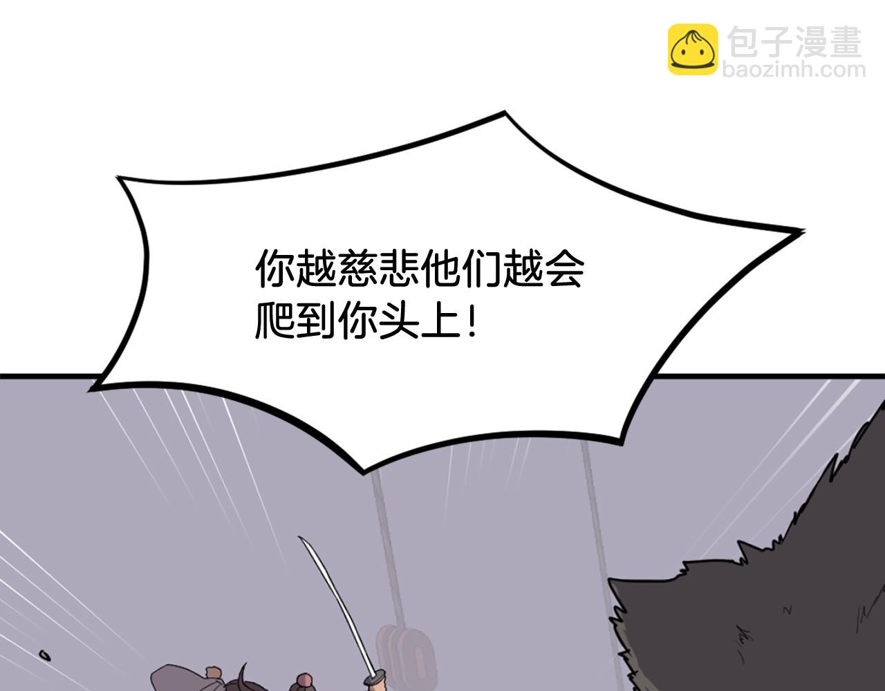 第230话 白鳞老翁108