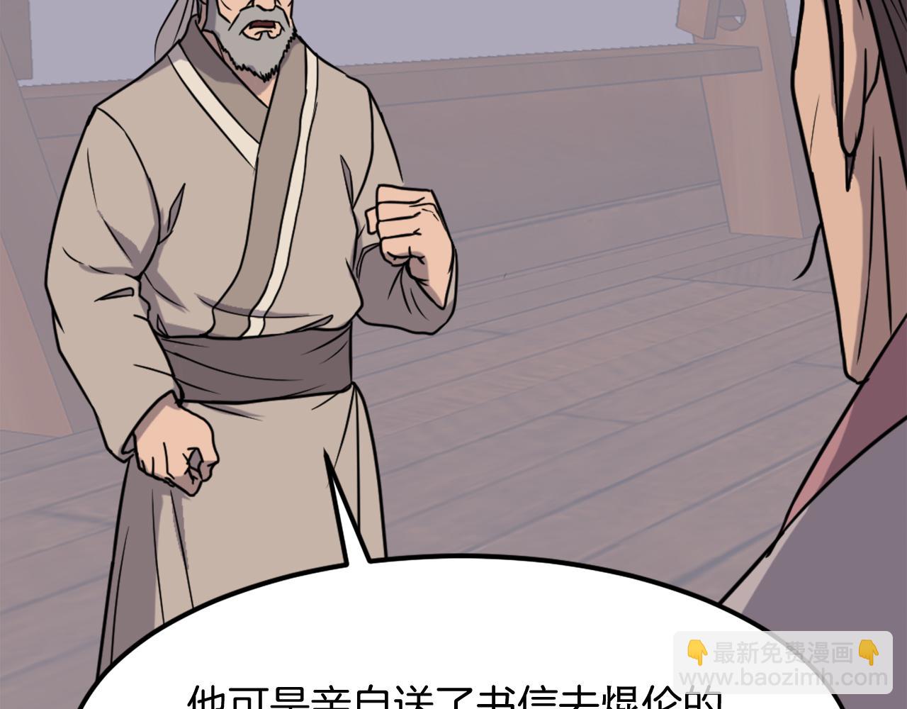 第230话 白鳞老翁11