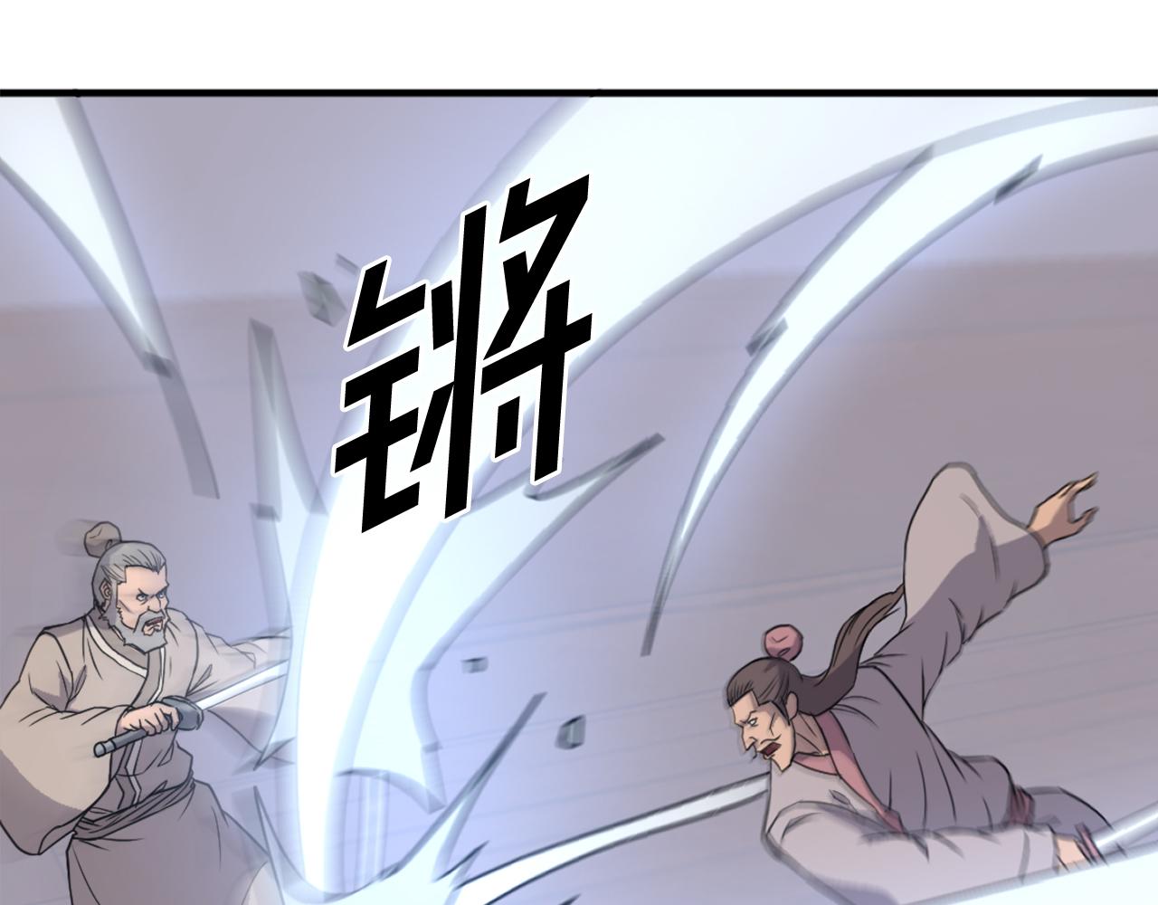 第230话 白鳞老翁111