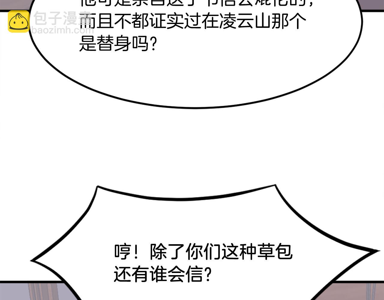 第230话 白鳞老翁12