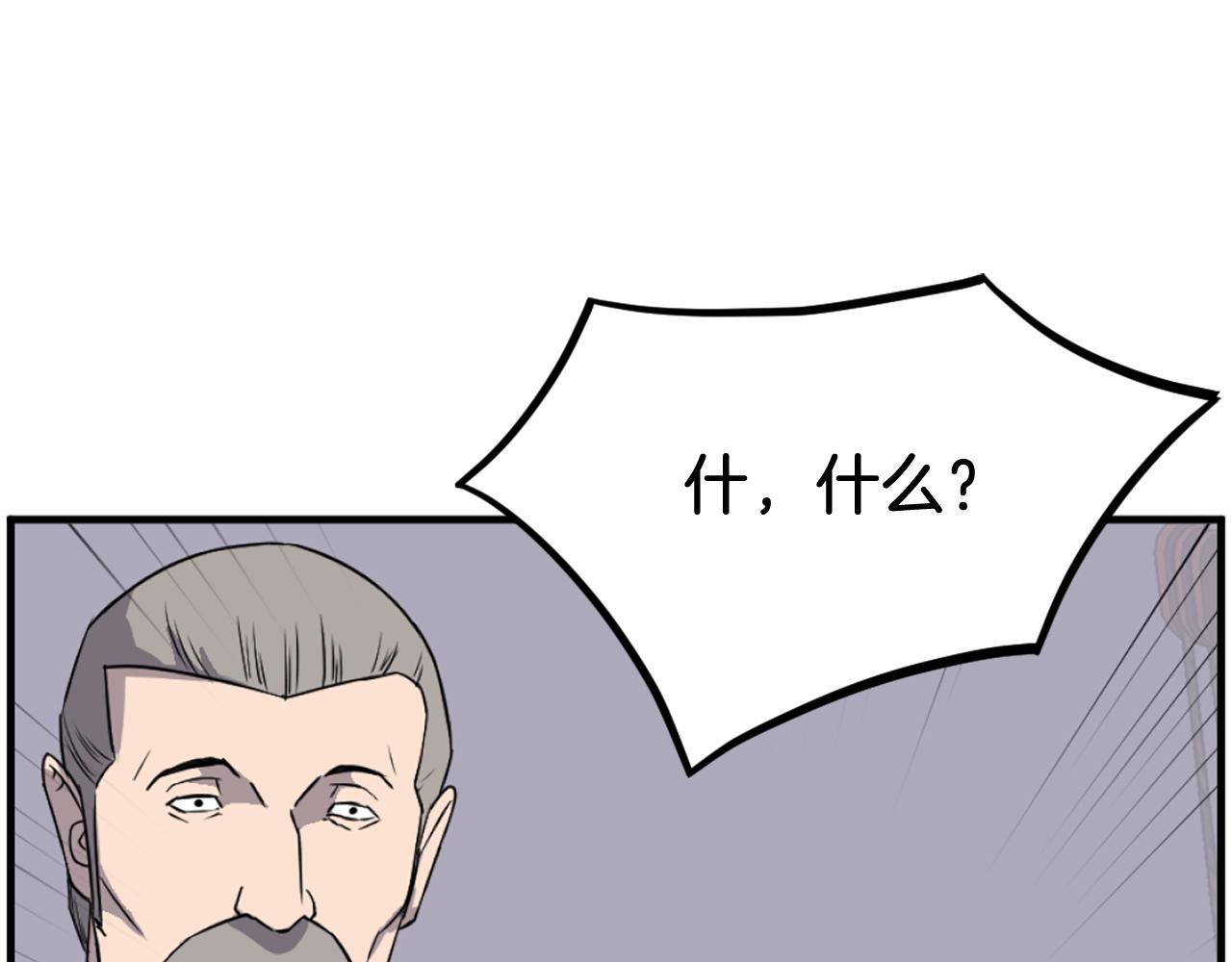 第230话 白鳞老翁138