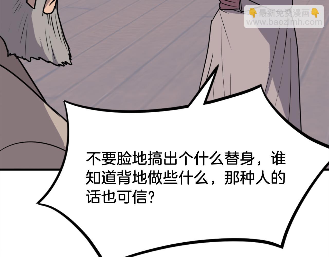 第230话 白鳞老翁14