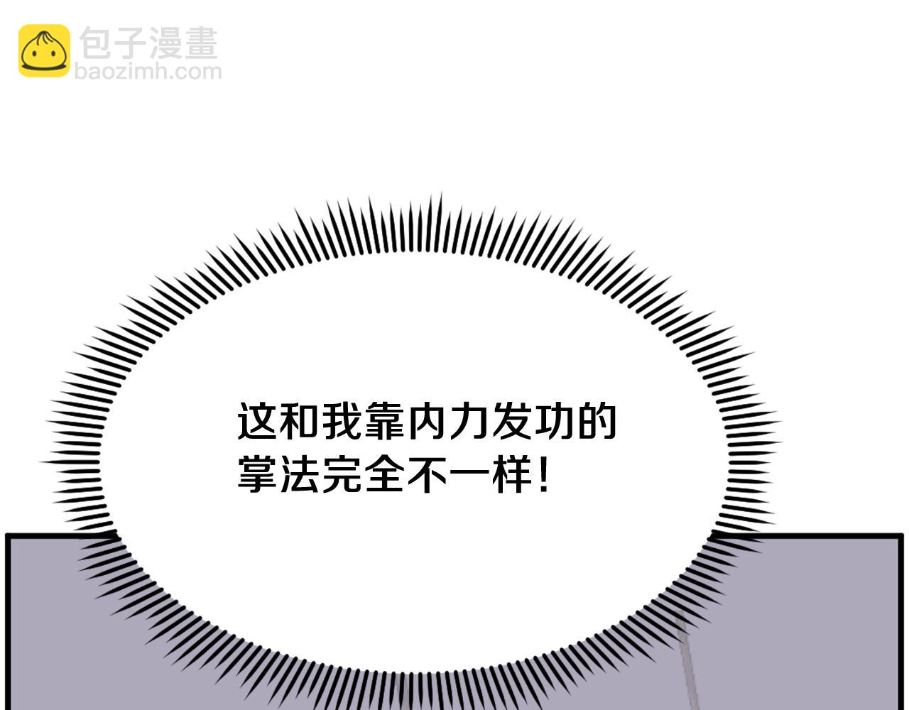 第230话 白鳞老翁143