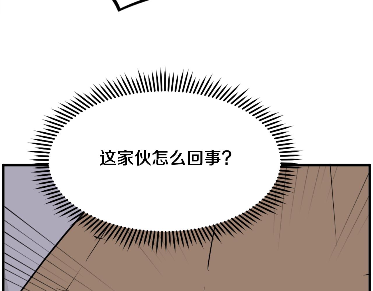 第230话 白鳞老翁15