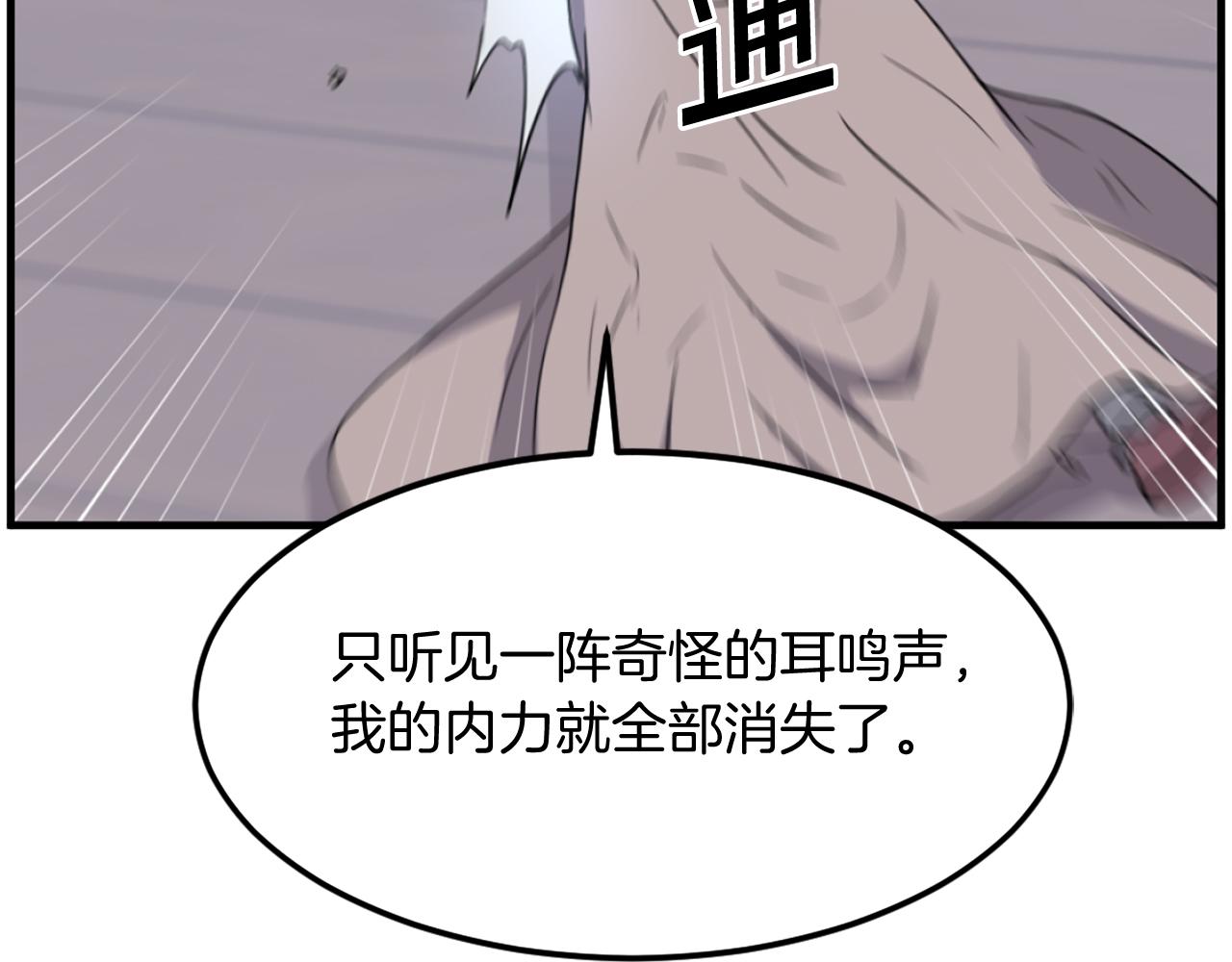 第230话 白鳞老翁150