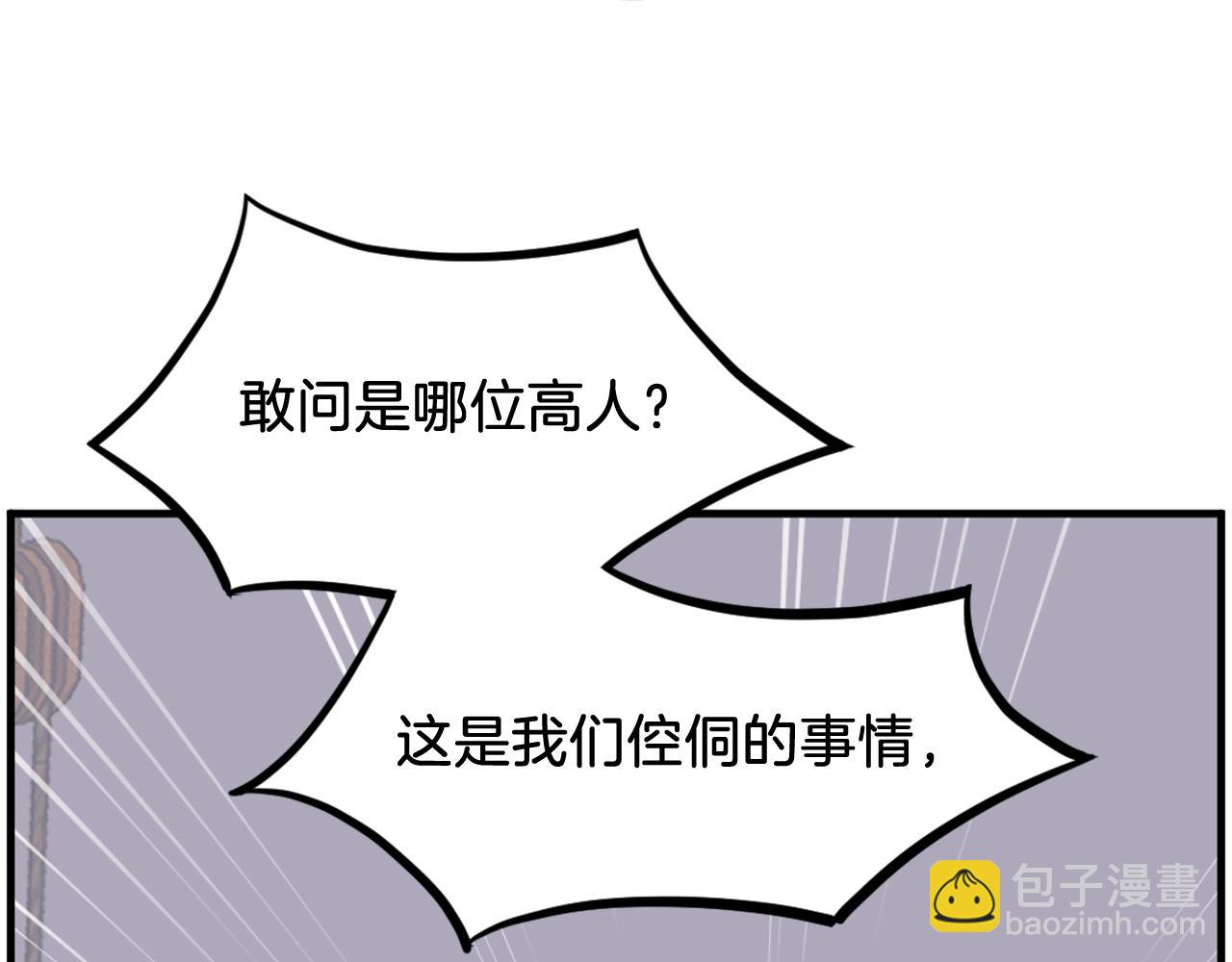 第230话 白鳞老翁151