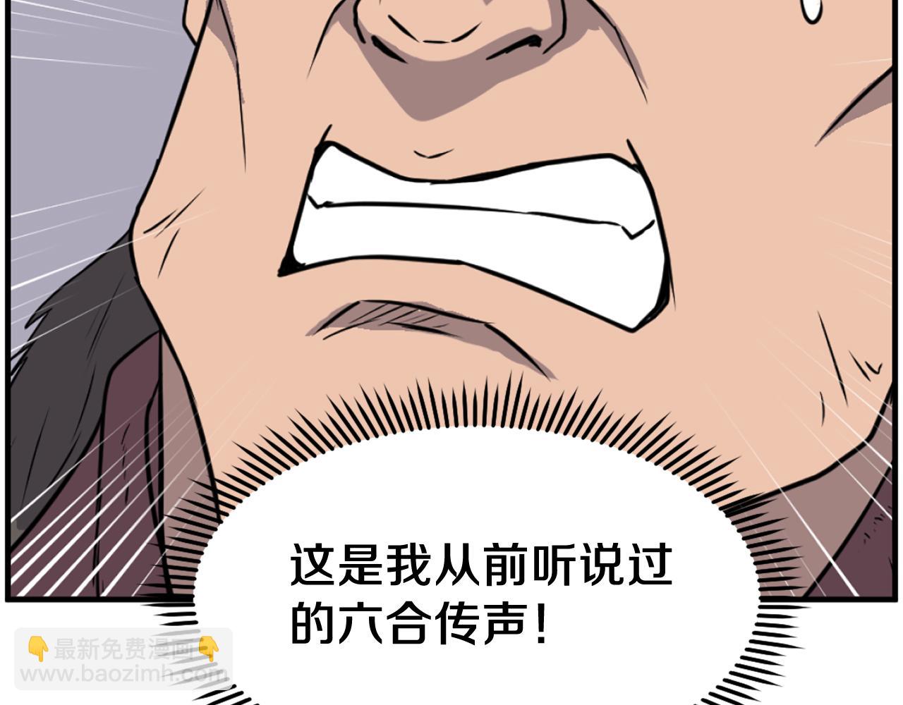 第230话 白鳞老翁165