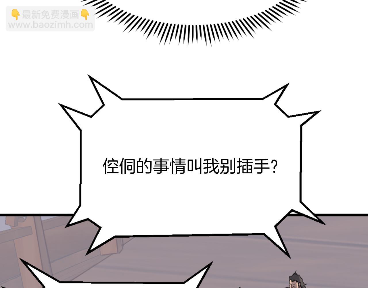 第230话 白鳞老翁166