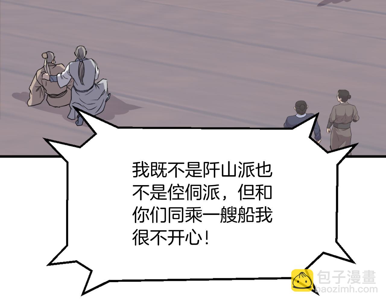 第230话 白鳞老翁168