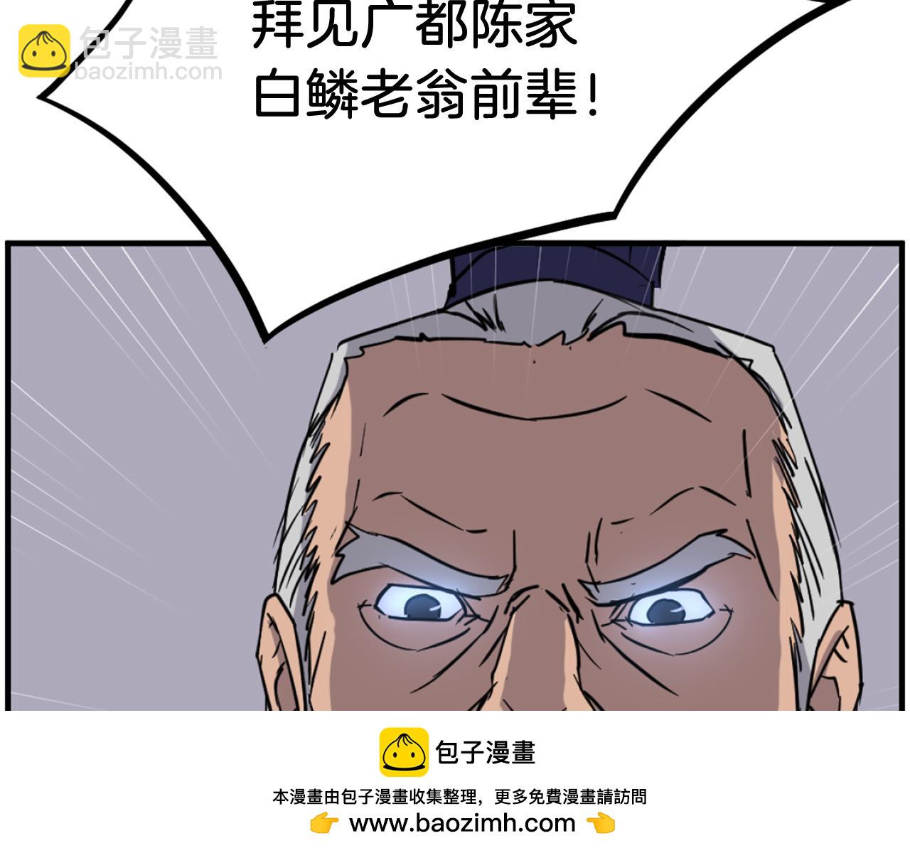 第230话 白鳞老翁182