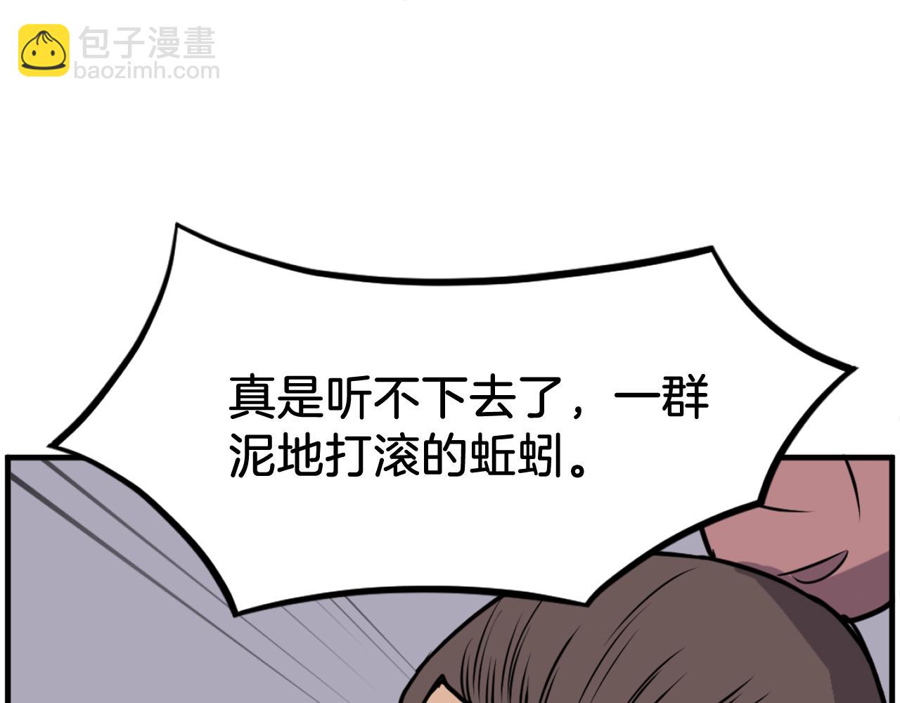 第230话 白鳞老翁2