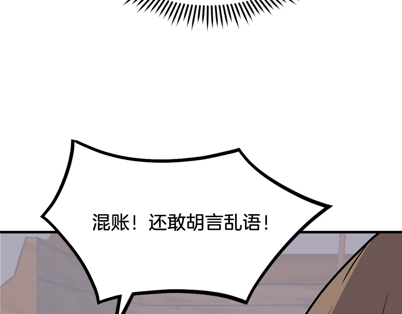第230话 白鳞老翁24