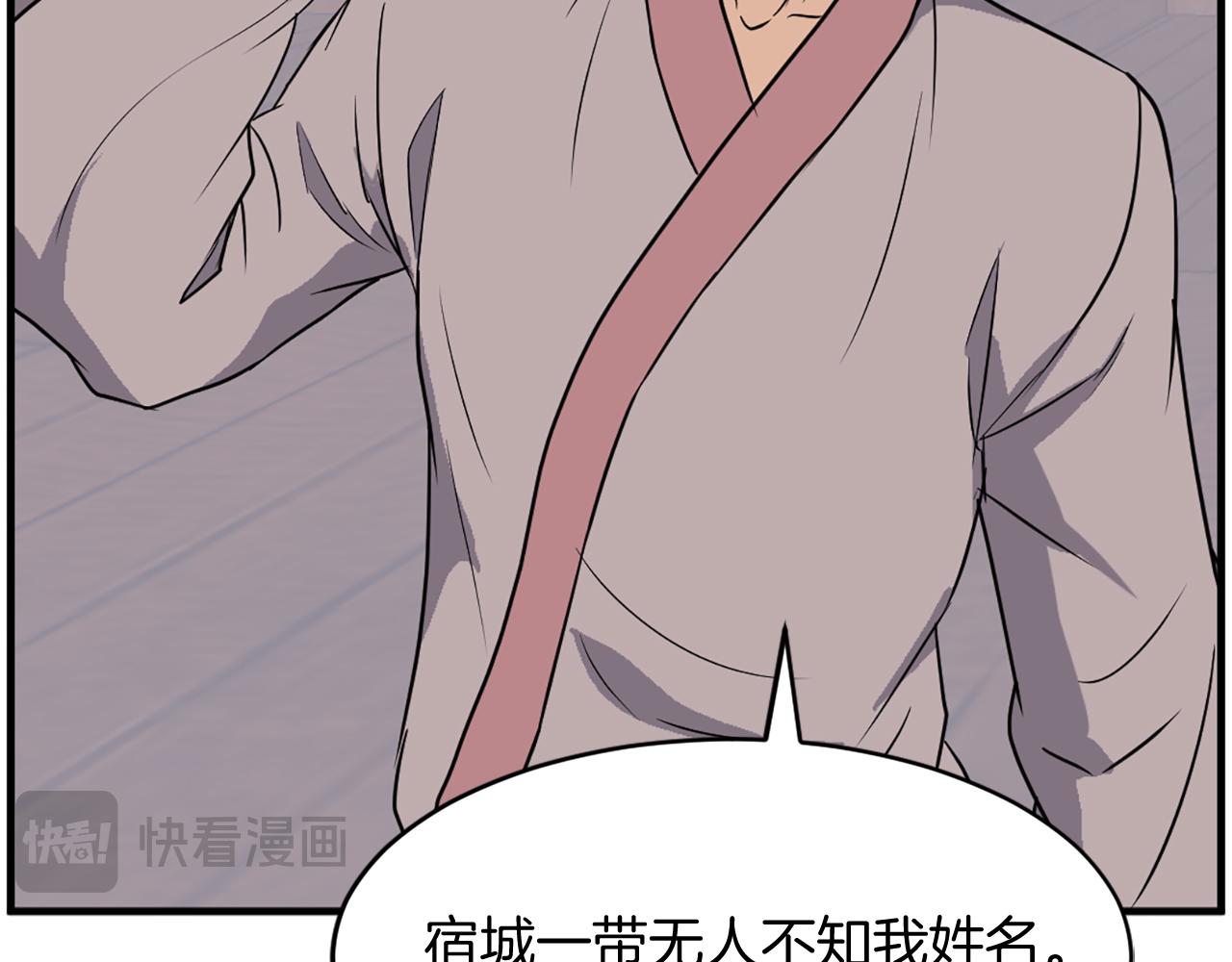 第230话 白鳞老翁28