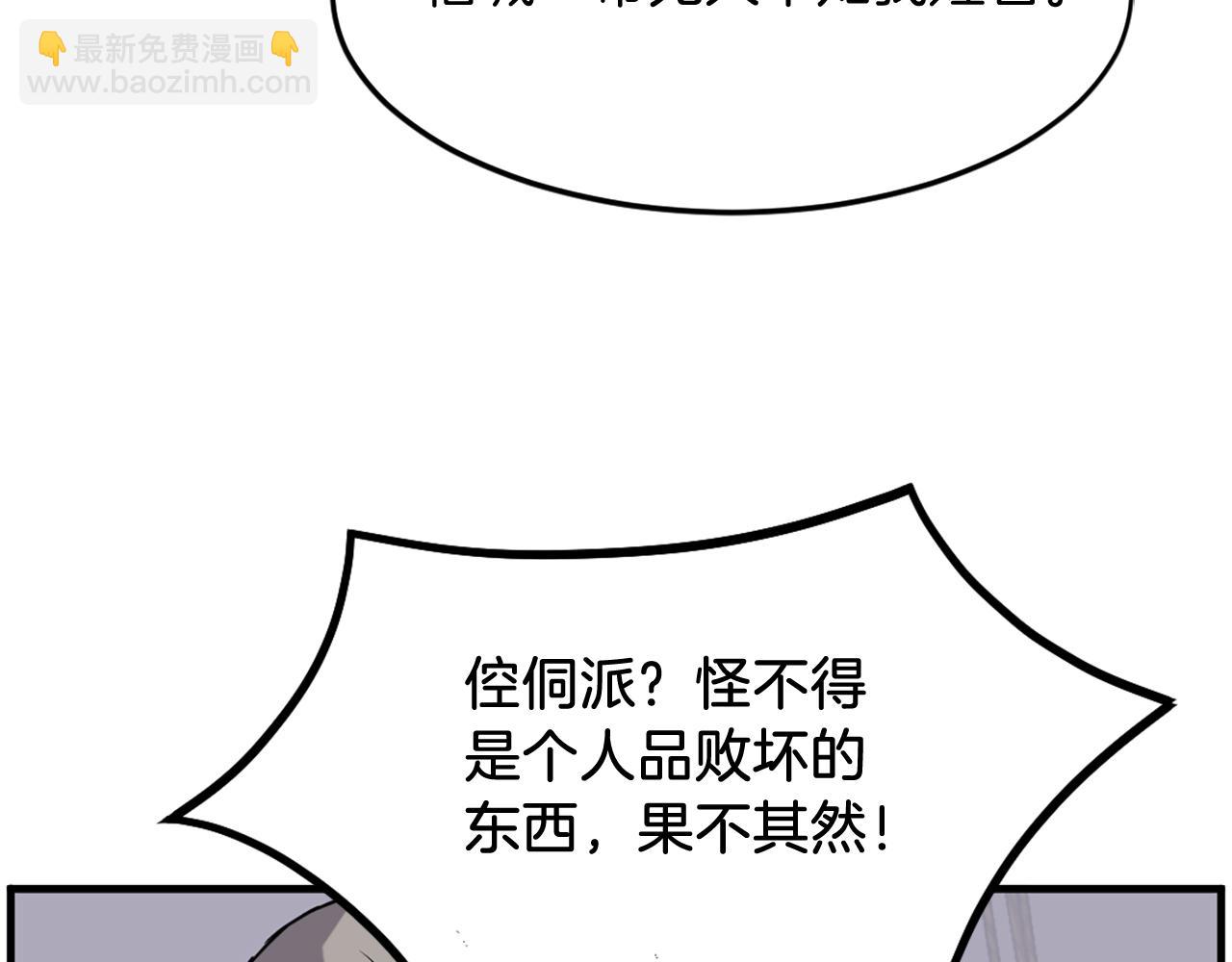 第230话 白鳞老翁29