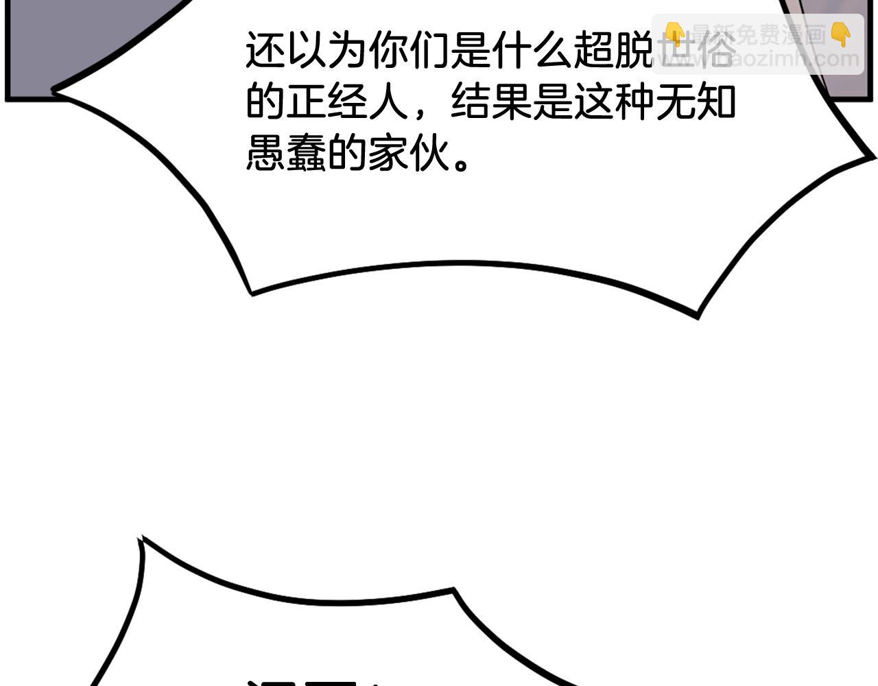 第230话 白鳞老翁34