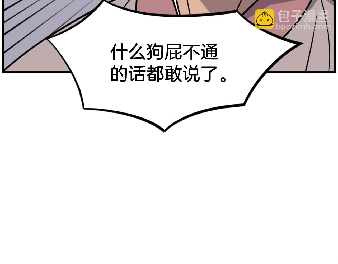 第230话 白鳞老翁4