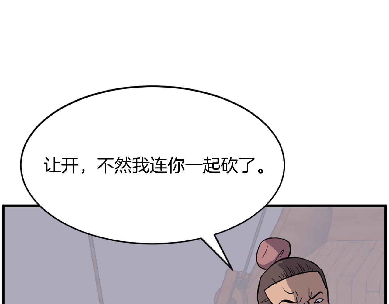 第230话 白鳞老翁42