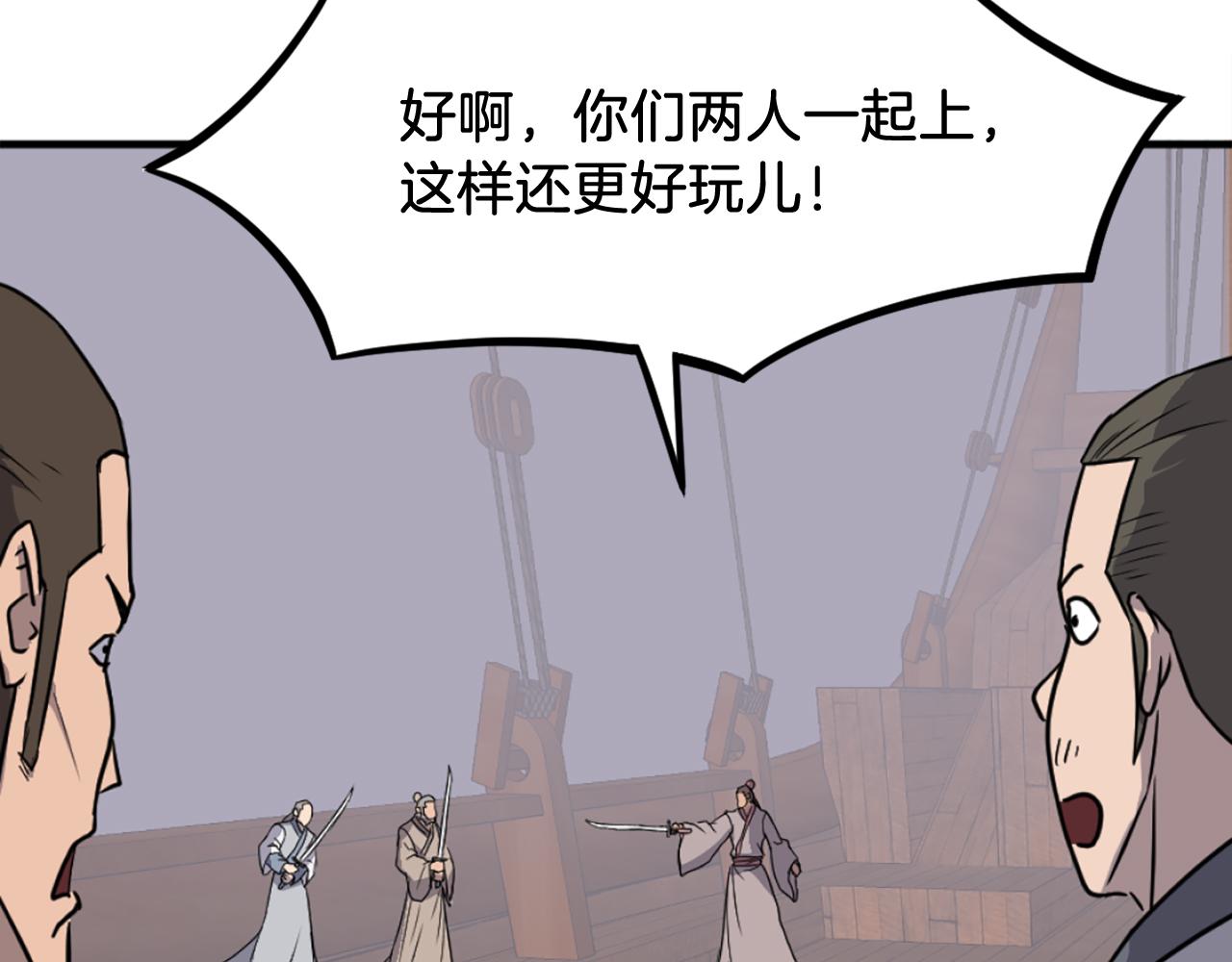 第230话 白鳞老翁48