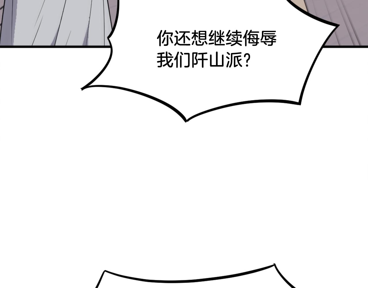 第230话 白鳞老翁51