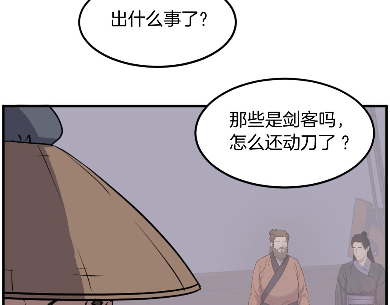 第230话 白鳞老翁57