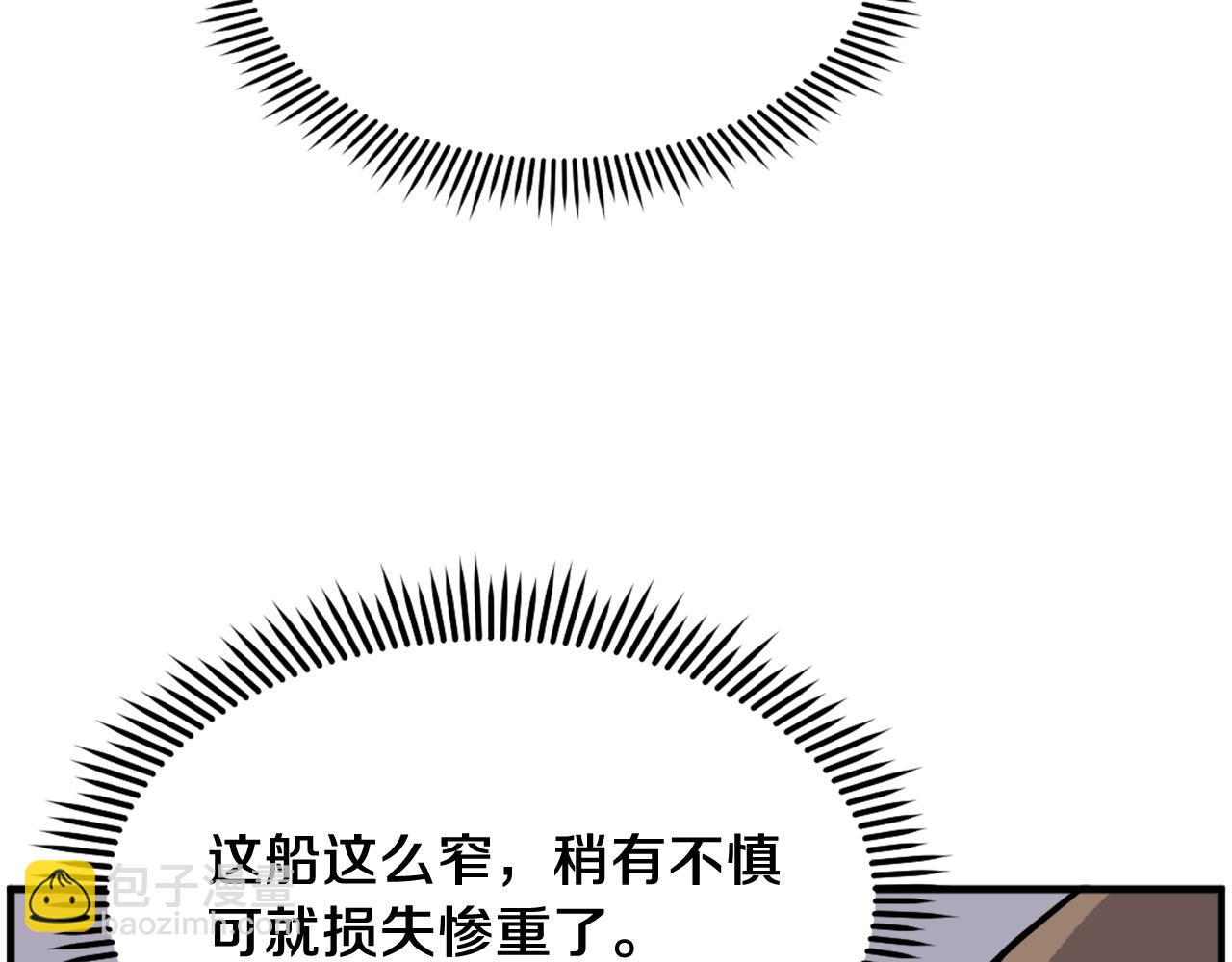 第230话 白鳞老翁59