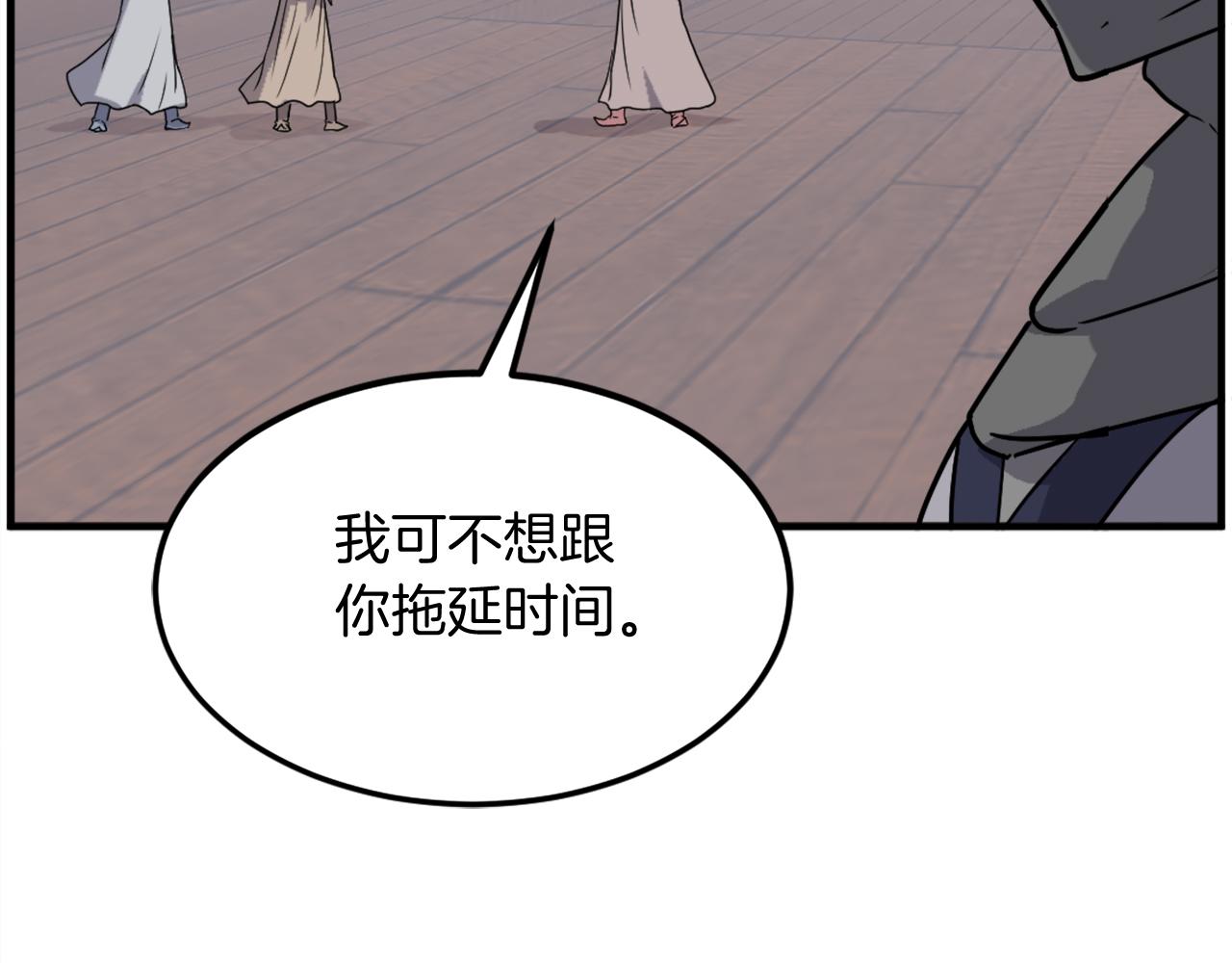 第230话 白鳞老翁61