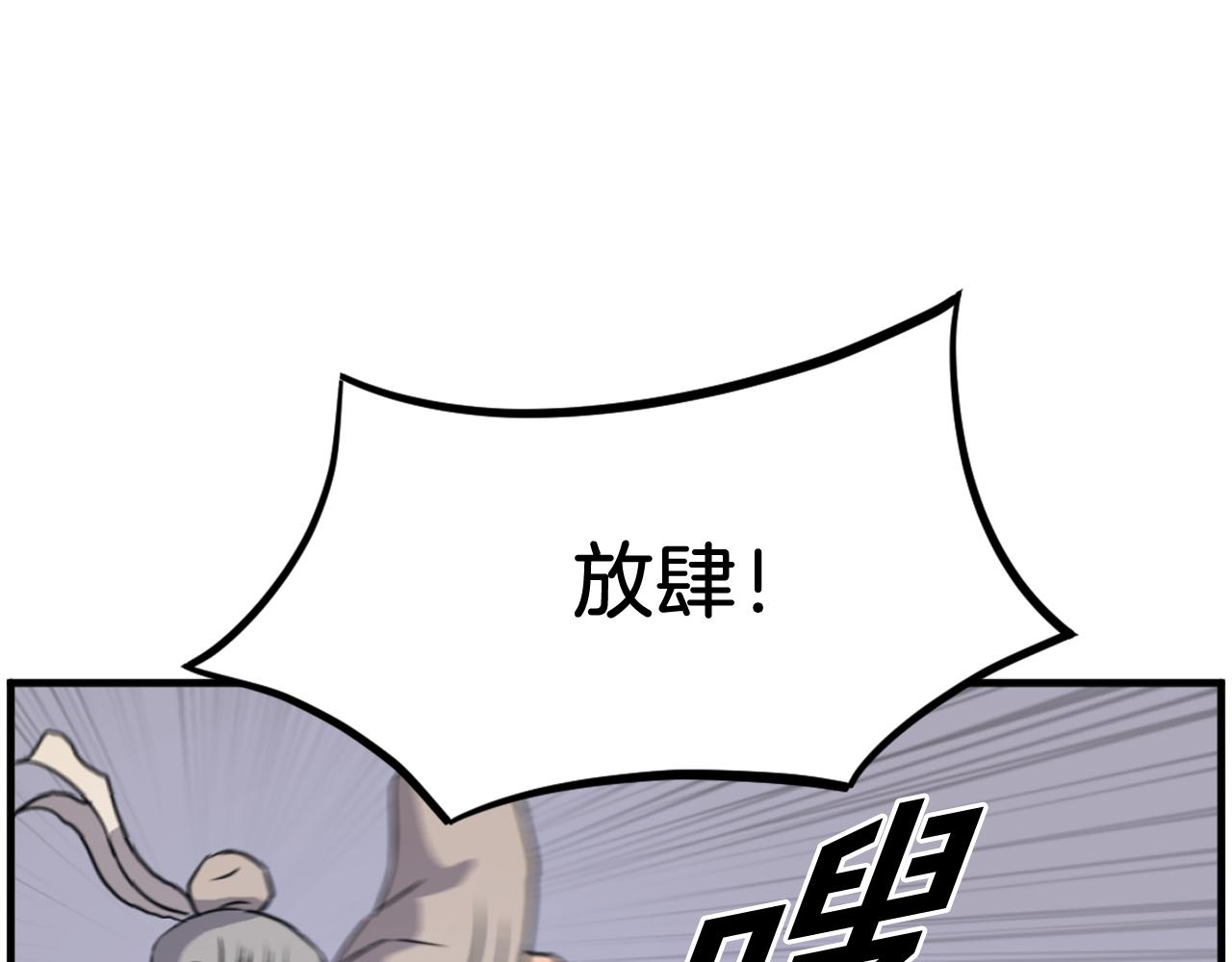 第230话 白鳞老翁67