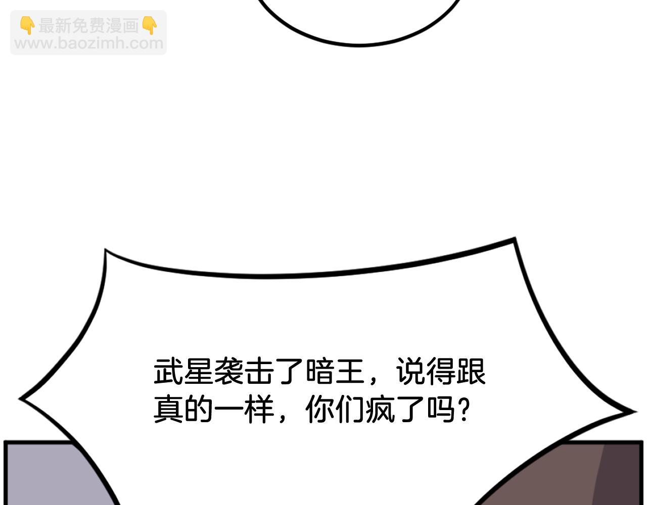 第230话 白鳞老翁7
