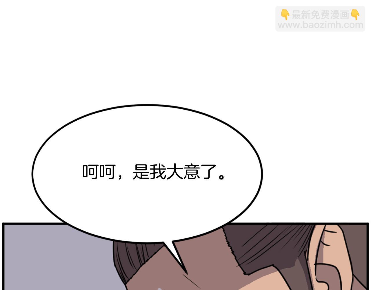 第230话 白鳞老翁75