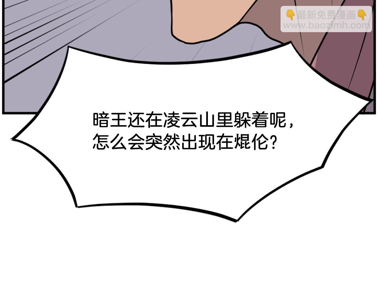 第230话 白鳞老翁9