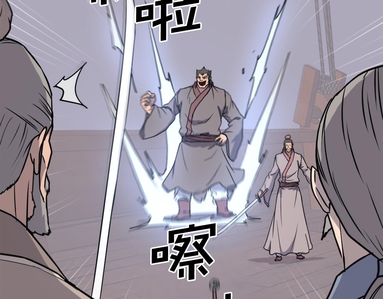 第230话 白鳞老翁97