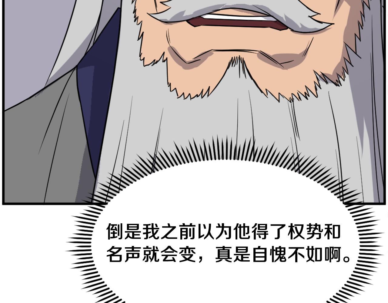 第231话 邪派第一高手！96