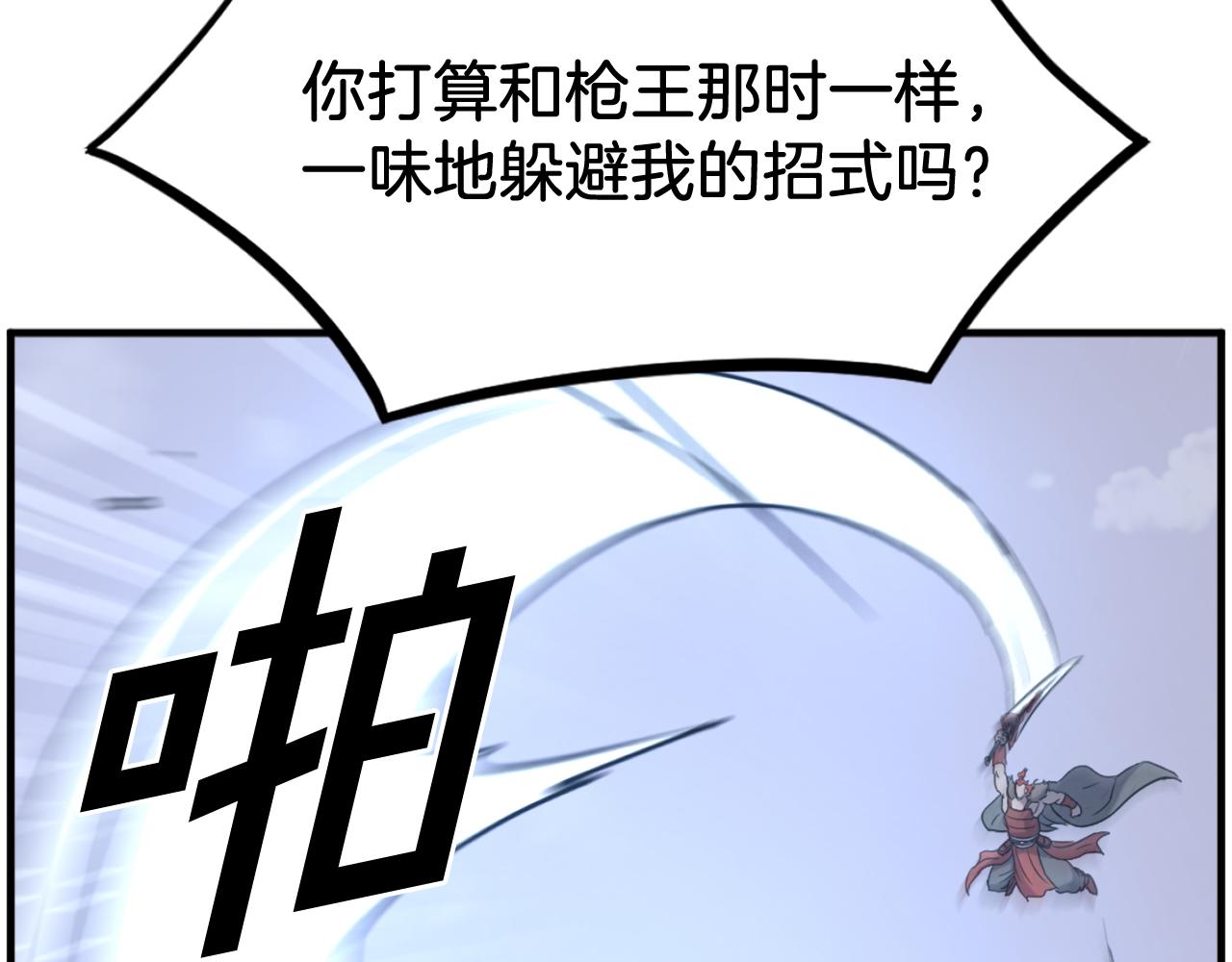 第232话 激战143