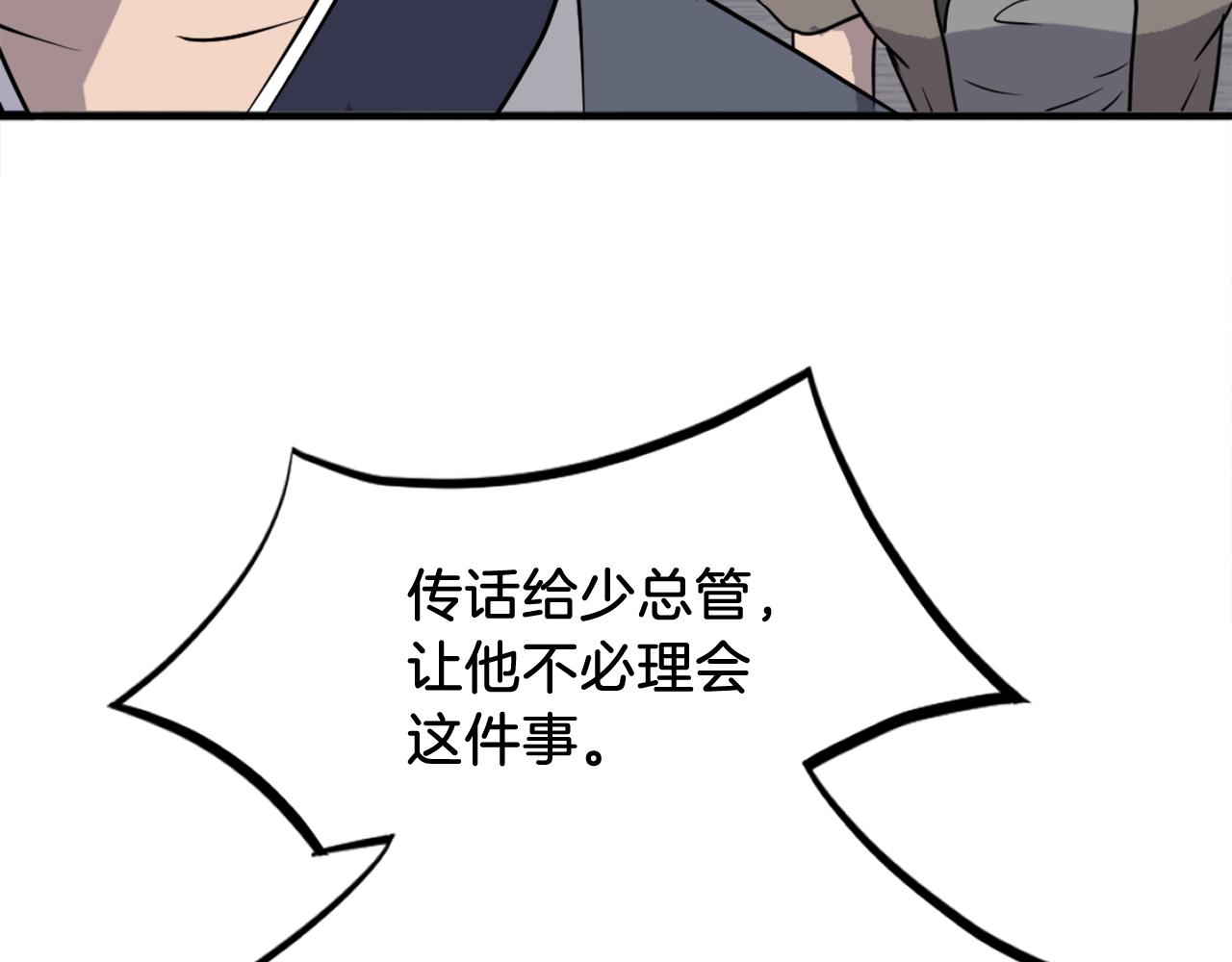 第232话 激战4