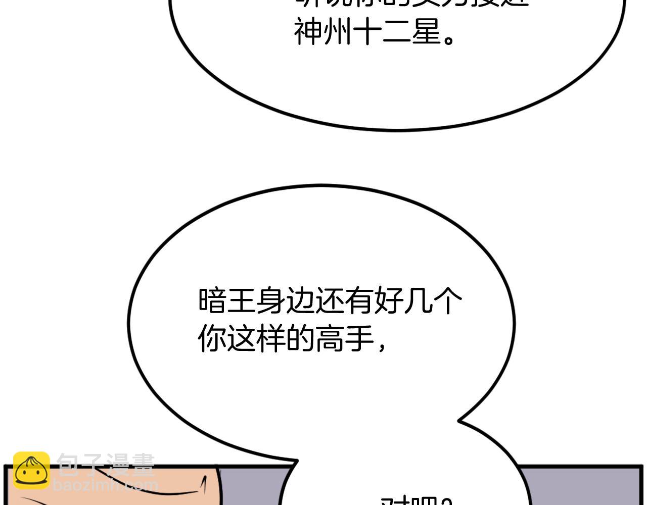 第232话 激战59