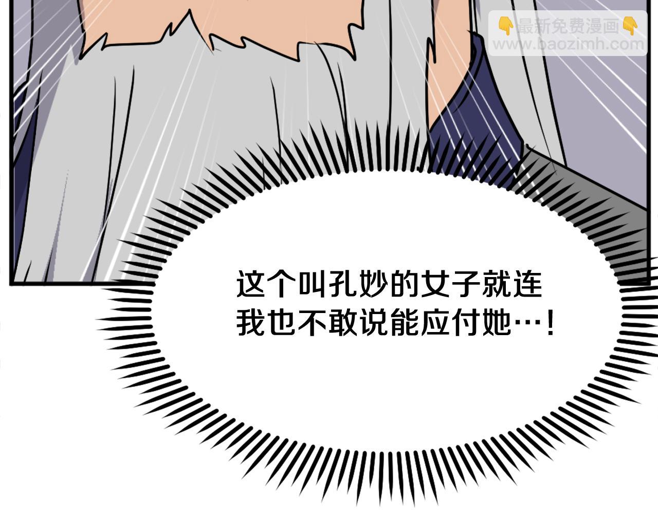 第232话 激战66
