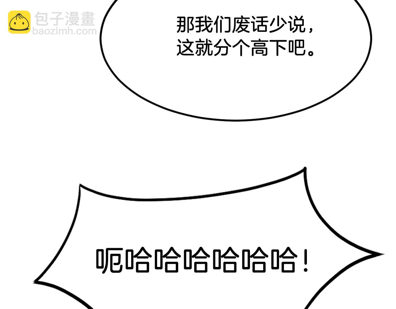 第232话 激战98