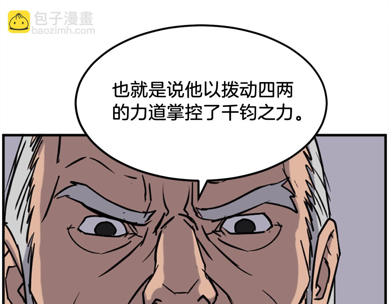 第233话 太清龙形剑105