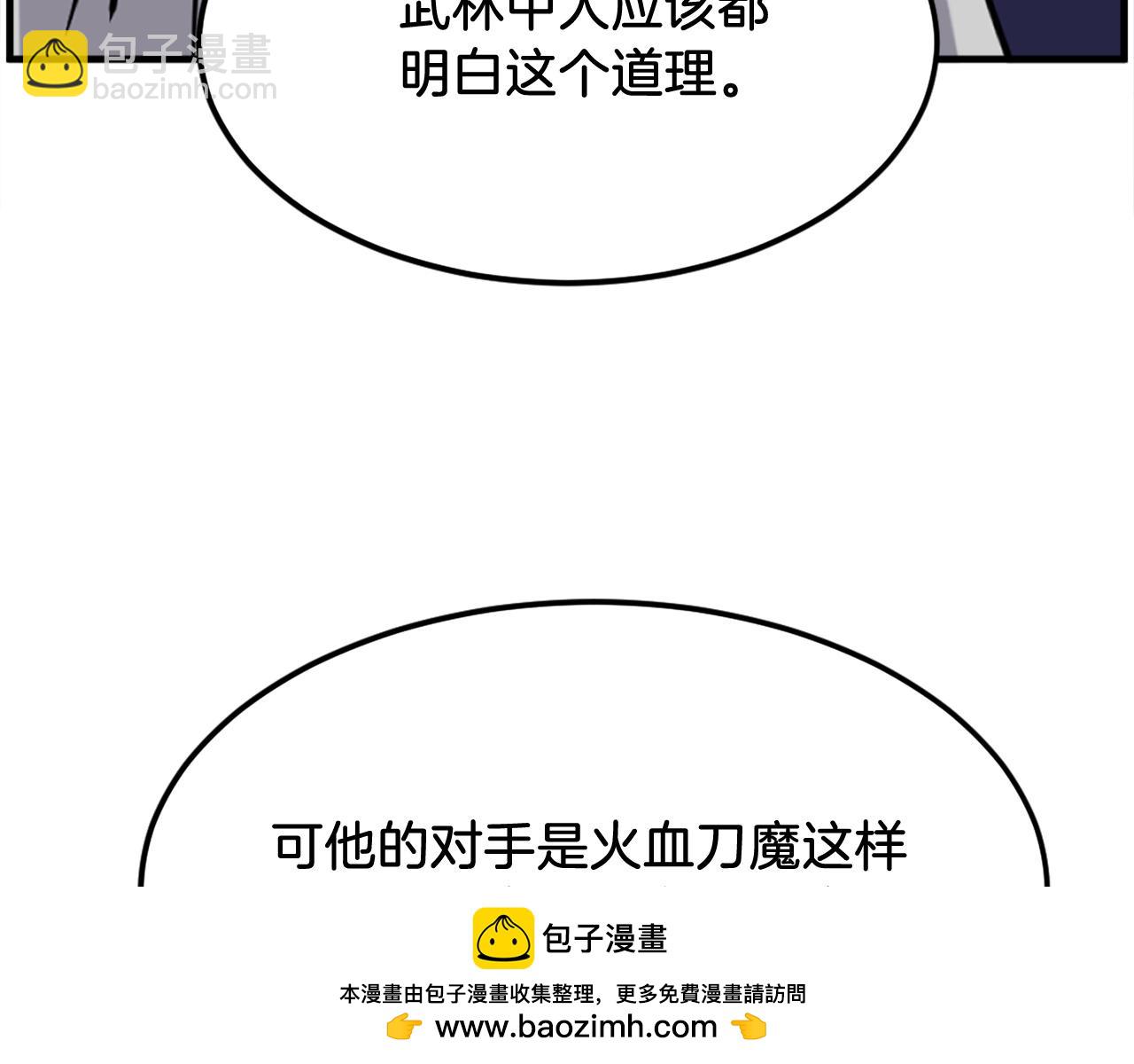 第233话 太清龙形剑107