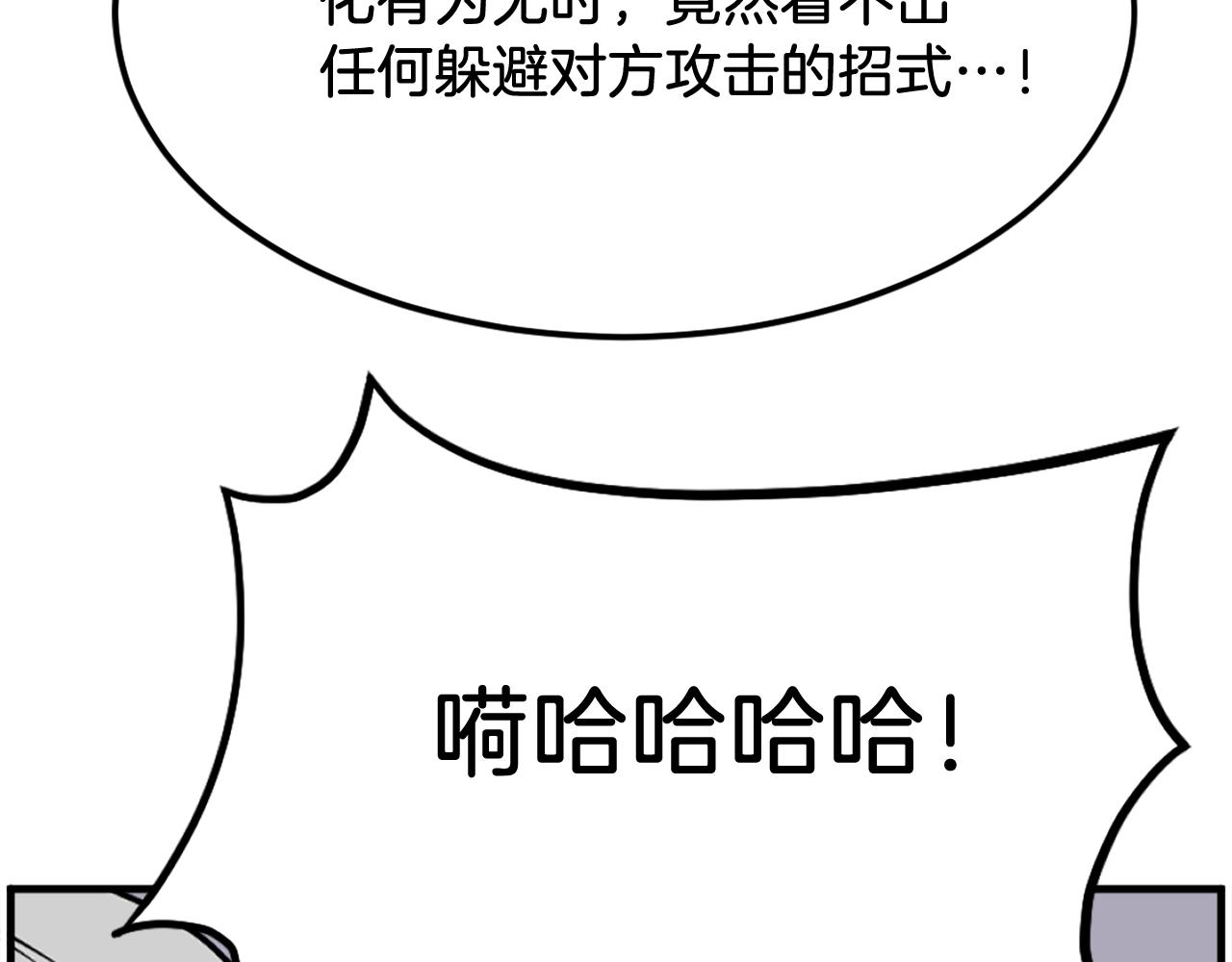 第233话 太清龙形剑110